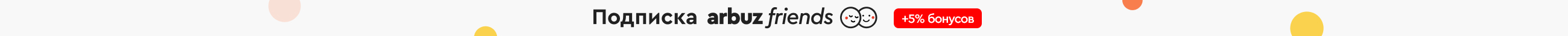 Friends layout top banner